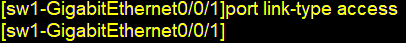 sw1的`port link-type access`命令